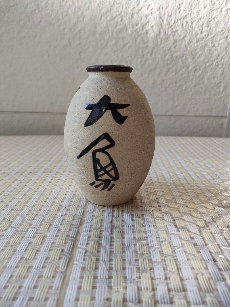 ●中国製 大魚図 陶器壺 縁起物 商売繁盛 富貴 風水 花器