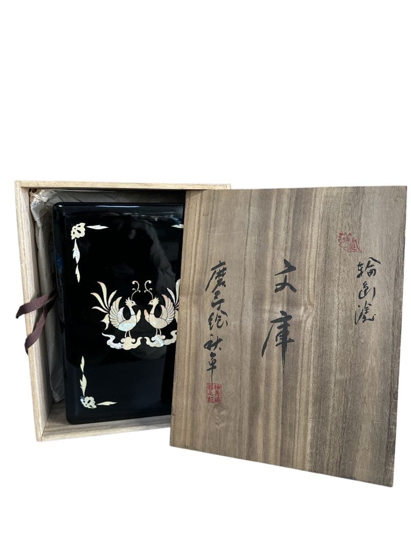 輪島塗　天平柄鳳凰図文様・螺鈿細工硯箱 共は箱 輪島塗 天平柄鳳凰図文様・螺鈿細工硯箱 共は箱