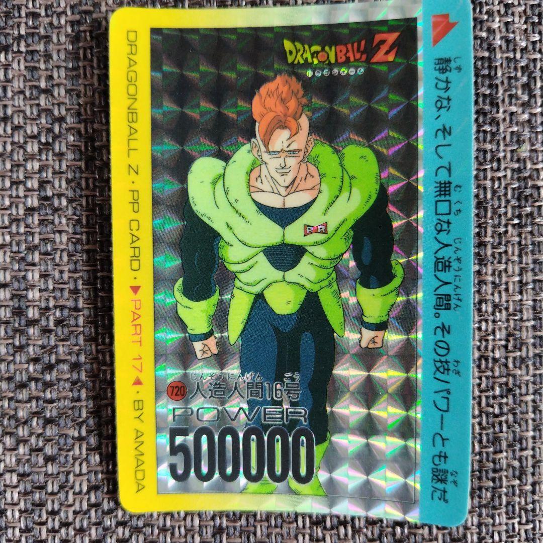 ドラゴンボールカード　（アマダ） 13枚セット