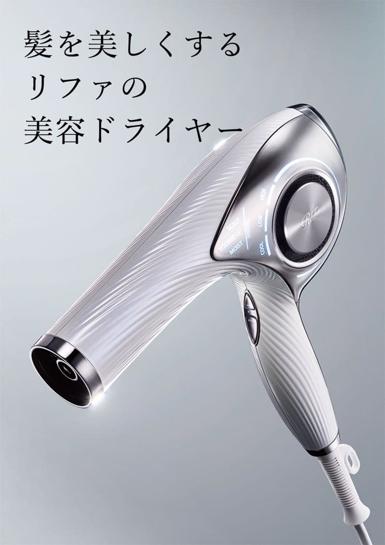 ReFa ビューテック ドライヤー RE-AJ02A ホワイト