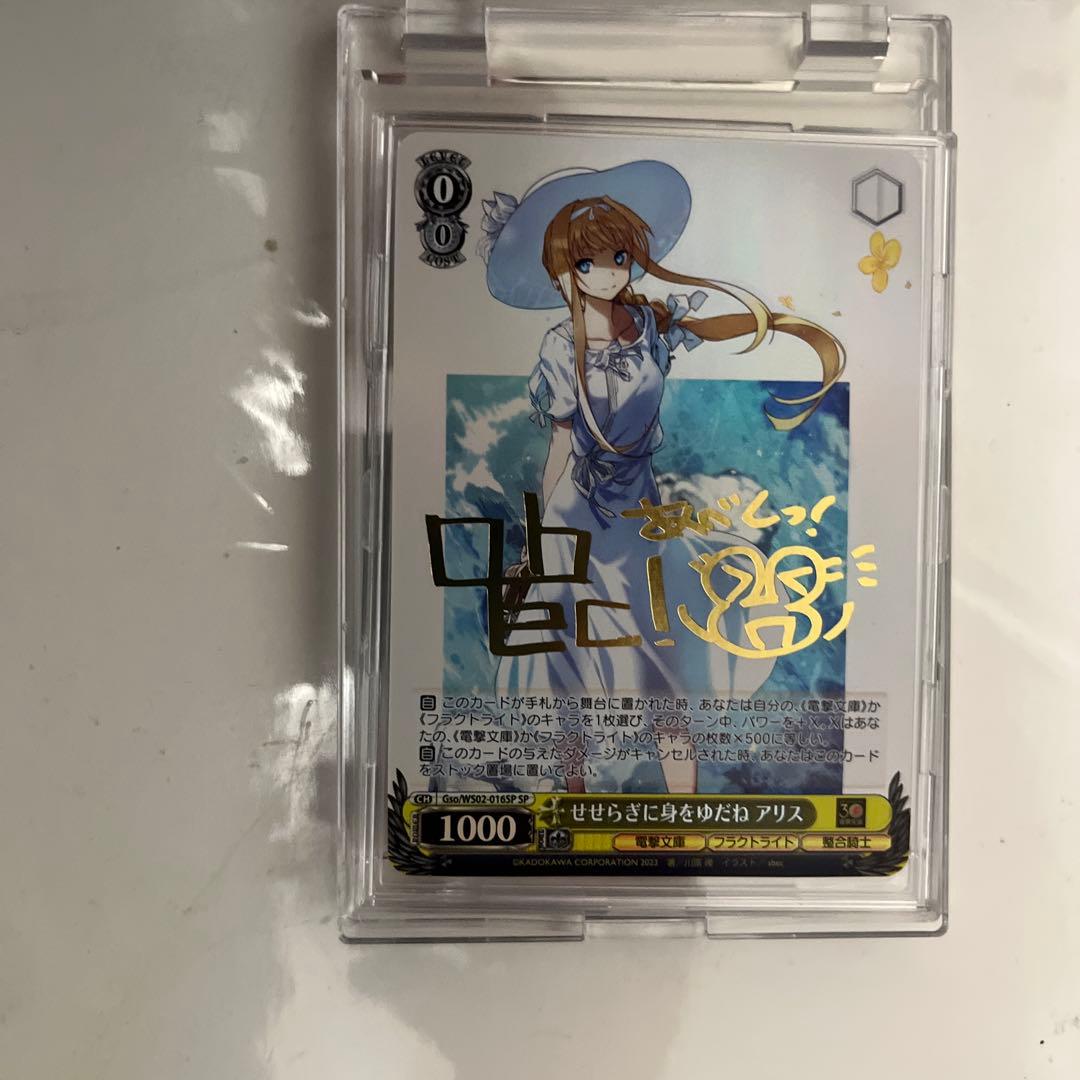 せせらぎに身をゆだね アリス