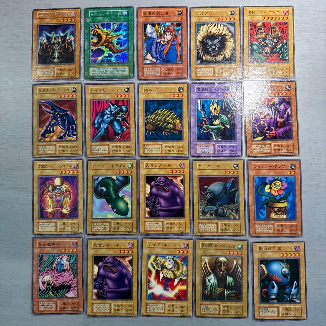 青眼の白龍　初期　2期　真紅眼の黒竜　遊戯王OCG まとめ売り