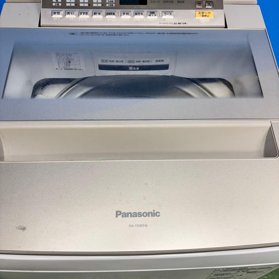 557 パナソニック 家庭用 洗濯機 大容量8キロ 小型 同棲 国内メーカー
