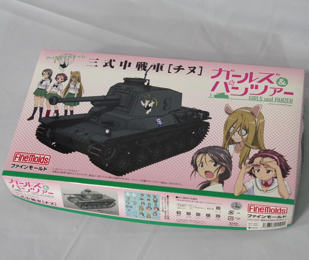 プラッツ ガルパン 1/35 戦車プラモデル 5点セット