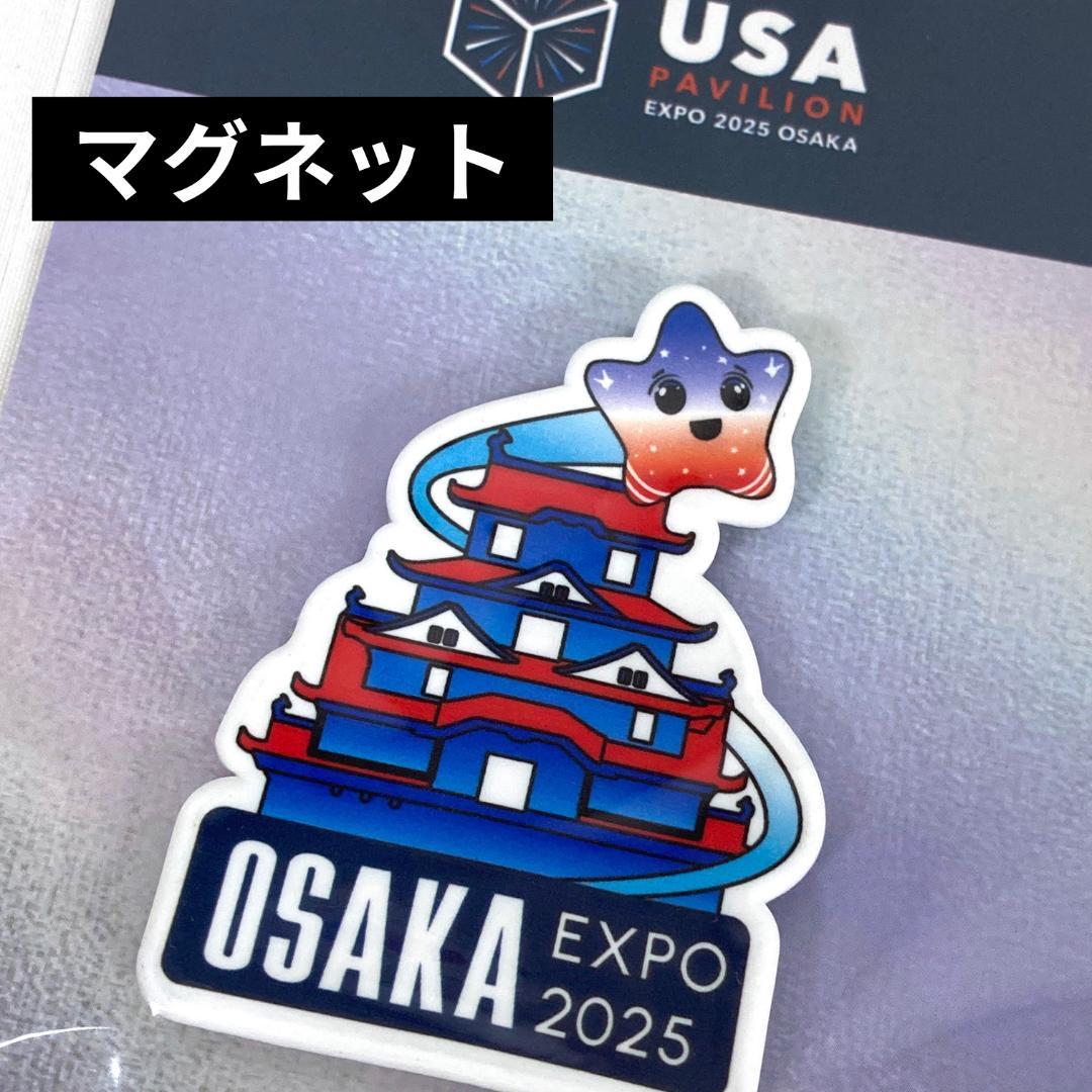 新品☆ マグネット 大阪 関西 万博 アメリカ館 USA 限定 スパーク 大阪