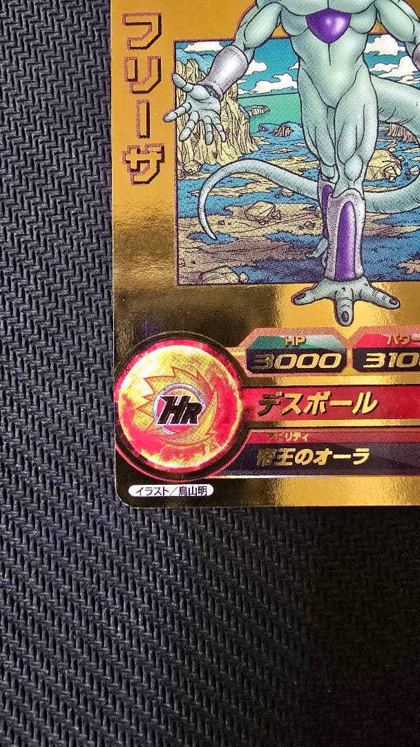 ドラゴンボールヒーローズ フリーザ 5周年　GDPB-44 青プロモ