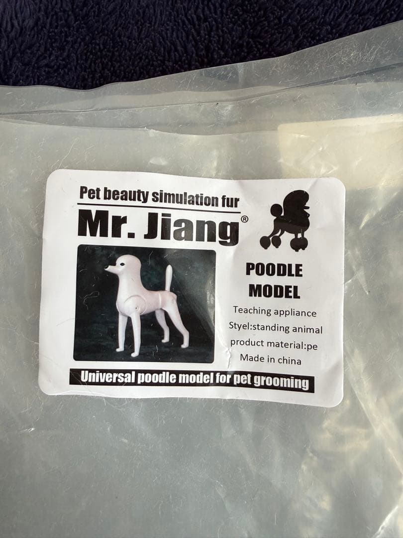 Mr.Jiang プードルモデル ショードッグ土台本体