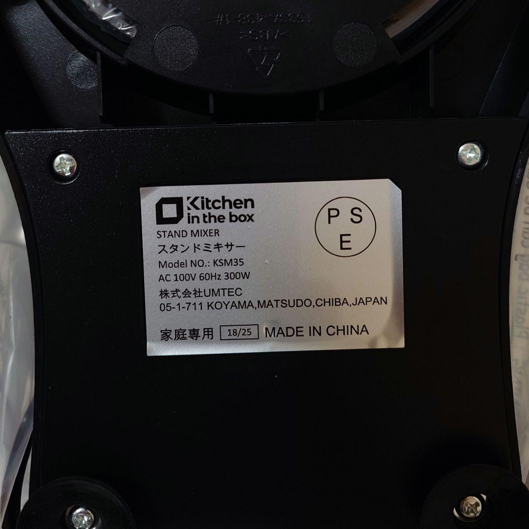 スタンドミキサー 3.5L＋3.5L ダブルボウル コンパクト 家庭用 ブラック