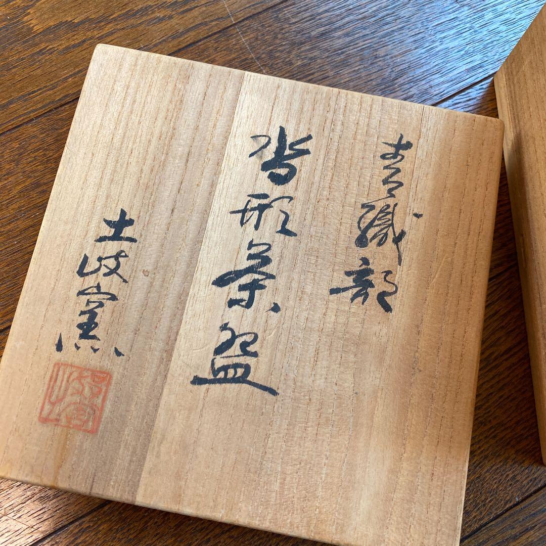 織部　沓形茶碗