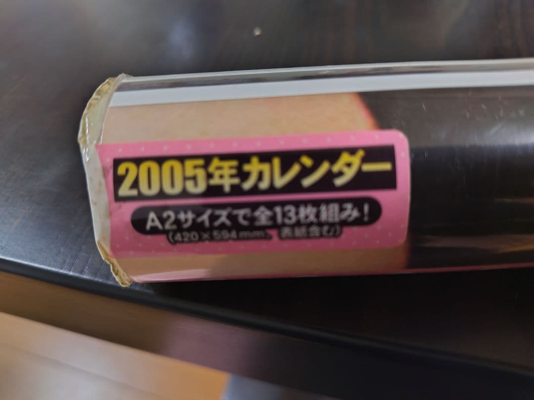 非売品レア含む【新品未使用】上戸彩カレンダー5本セット 篠山紀信