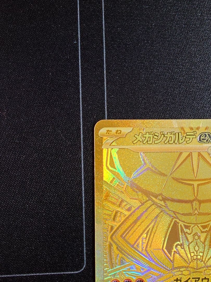 ポケモンカード MUR　 メガジガルデex　ムニキスゼロ