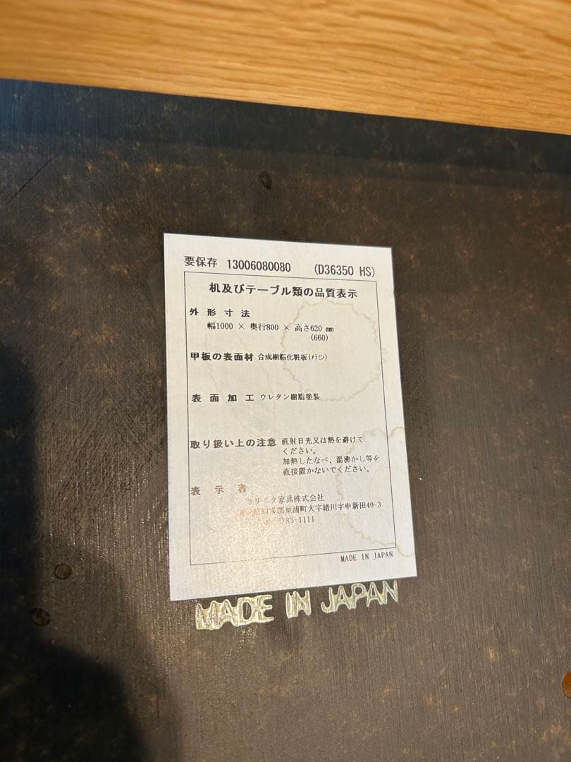 カリモク60 Dテーブル●ダイニングテーブル ピュアビーチ karimoku