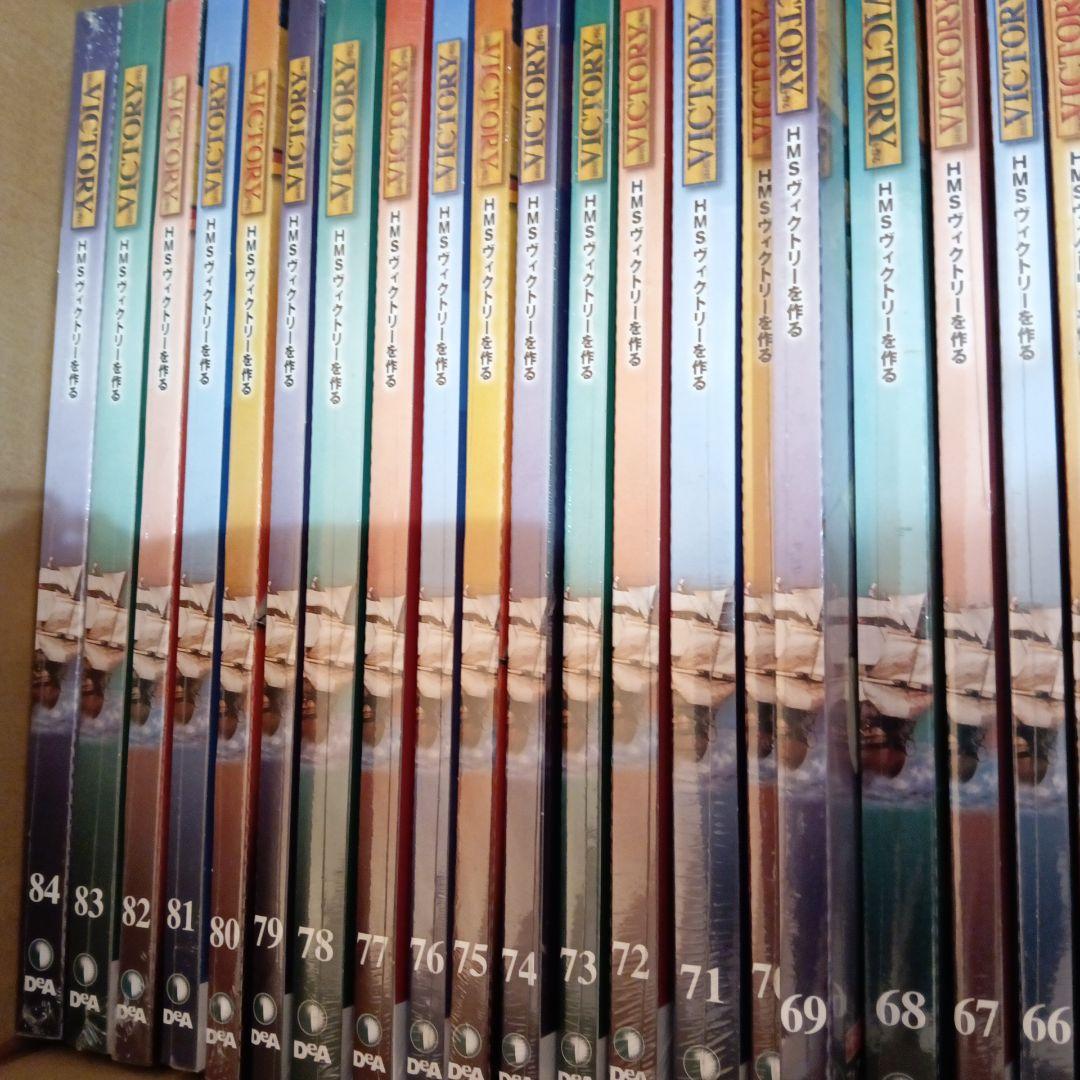 デアゴスティーニ②　HMS VICTORYを作る
