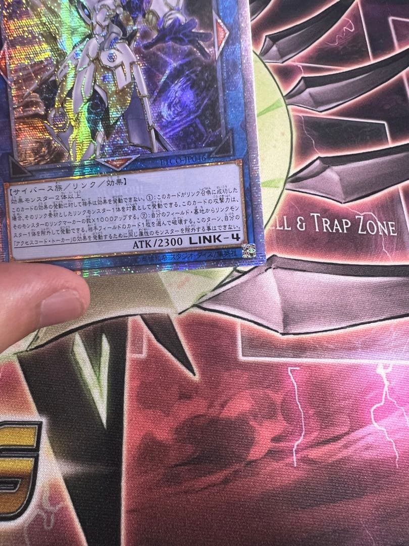 遊戯王 アジア版 アクセス・コードトーカー 20th 5つ目