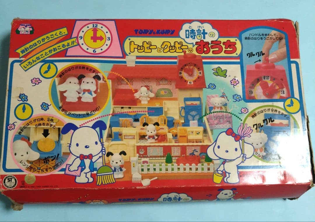 トッピーとクッピーの時計のおうち 当時物 昭和レトロ - メルカリ