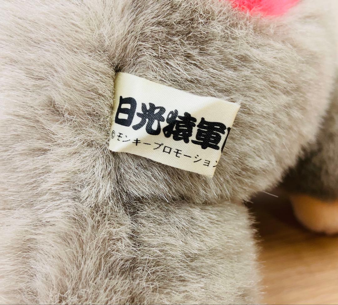 希少　レトロ　日光猿軍団　ぬいぐるみ　サンライク