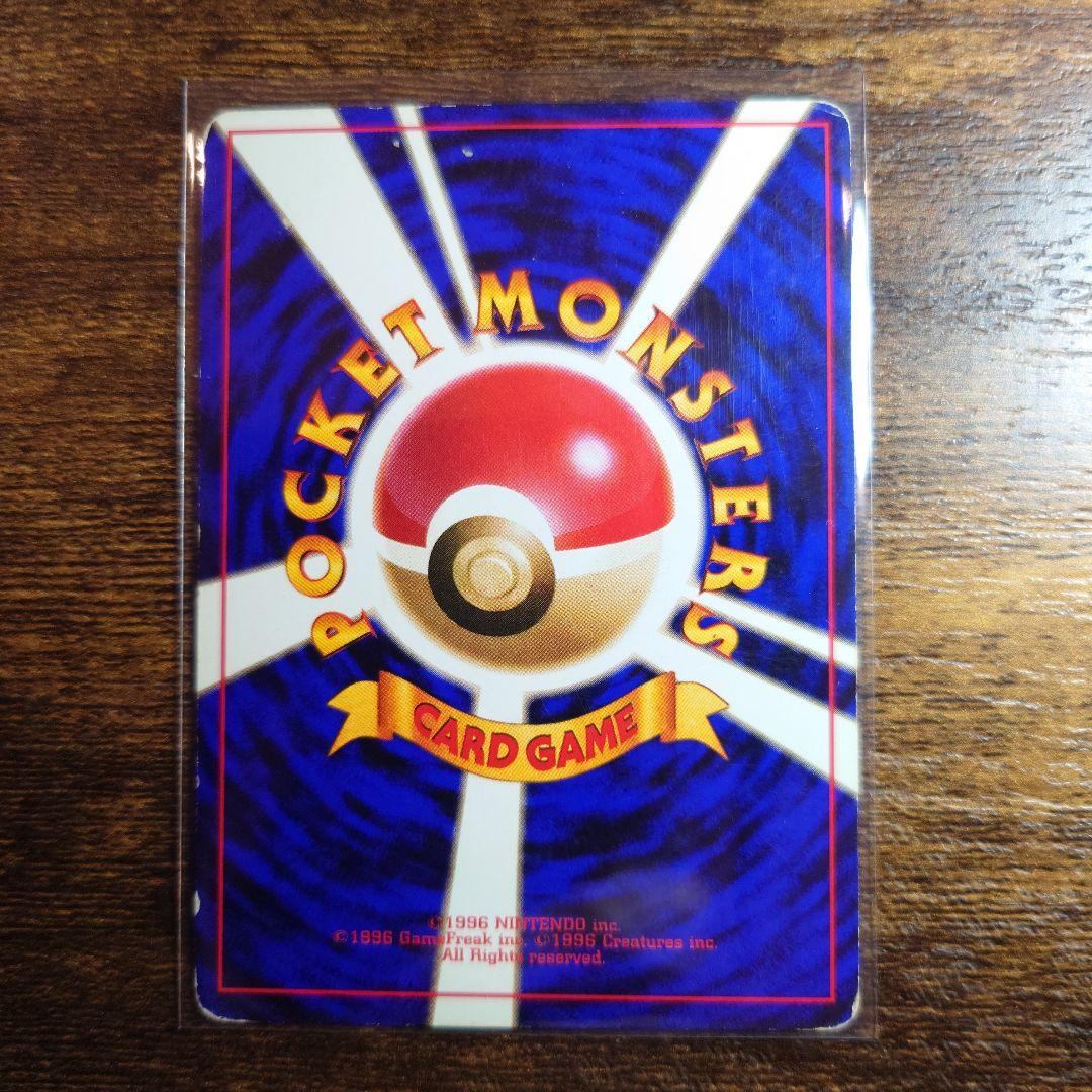 【旧裏】ゲンガー★ LV.38 化石の秘密 キラ 1997年発売