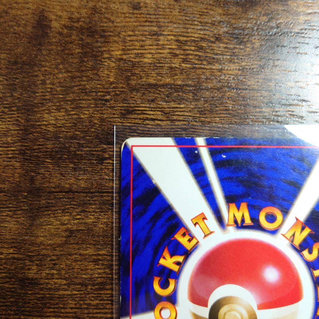 【旧裏】ゲンガー★ LV.38 化石の秘密 キラ 1997年発売