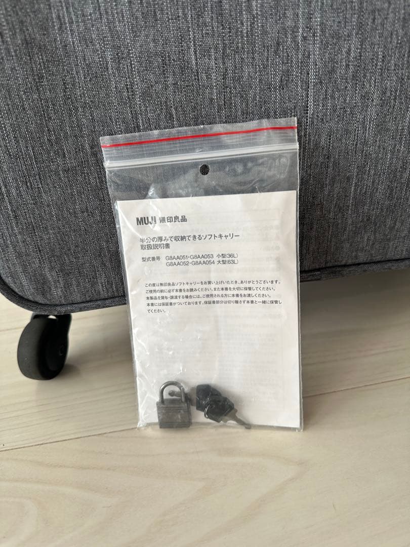 無印良品 キャリーケース 半分の厚みで収納できる スーツケース L