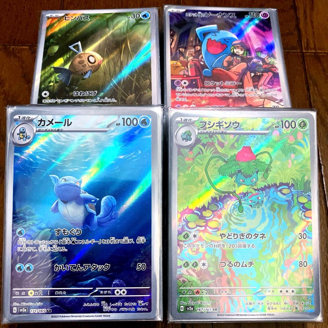 ポケカ 引退品 まとめ売り AR CHR キラカードのみ 200枚セット