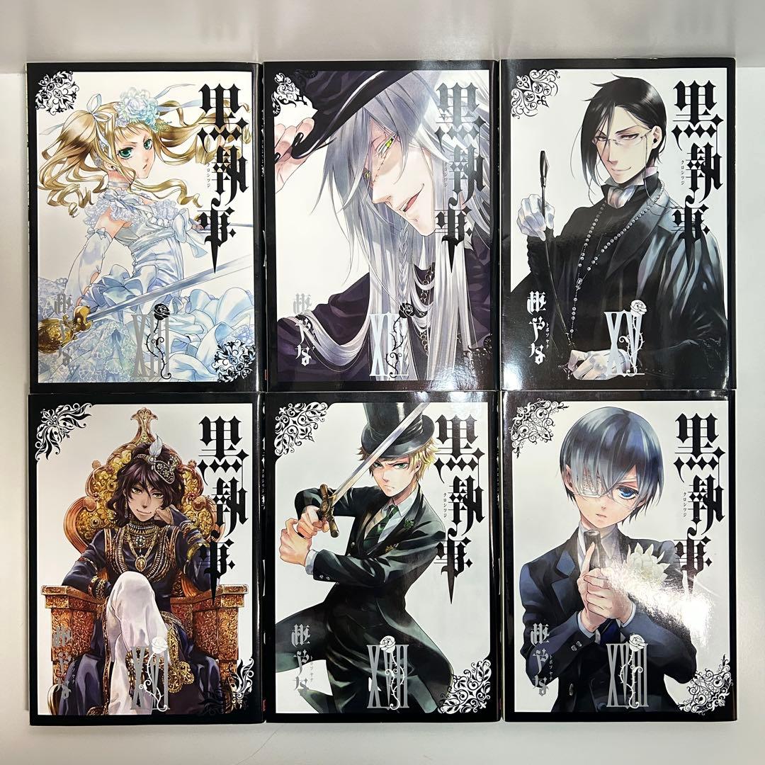 黒執事 1〜35巻 全巻セット まとめ売り 漫画 マンガ 全巻 - メルカリ