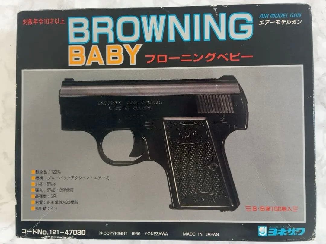 ✨未使用✨絶版/ヨネザワ　ブローニングベビー　カスタム