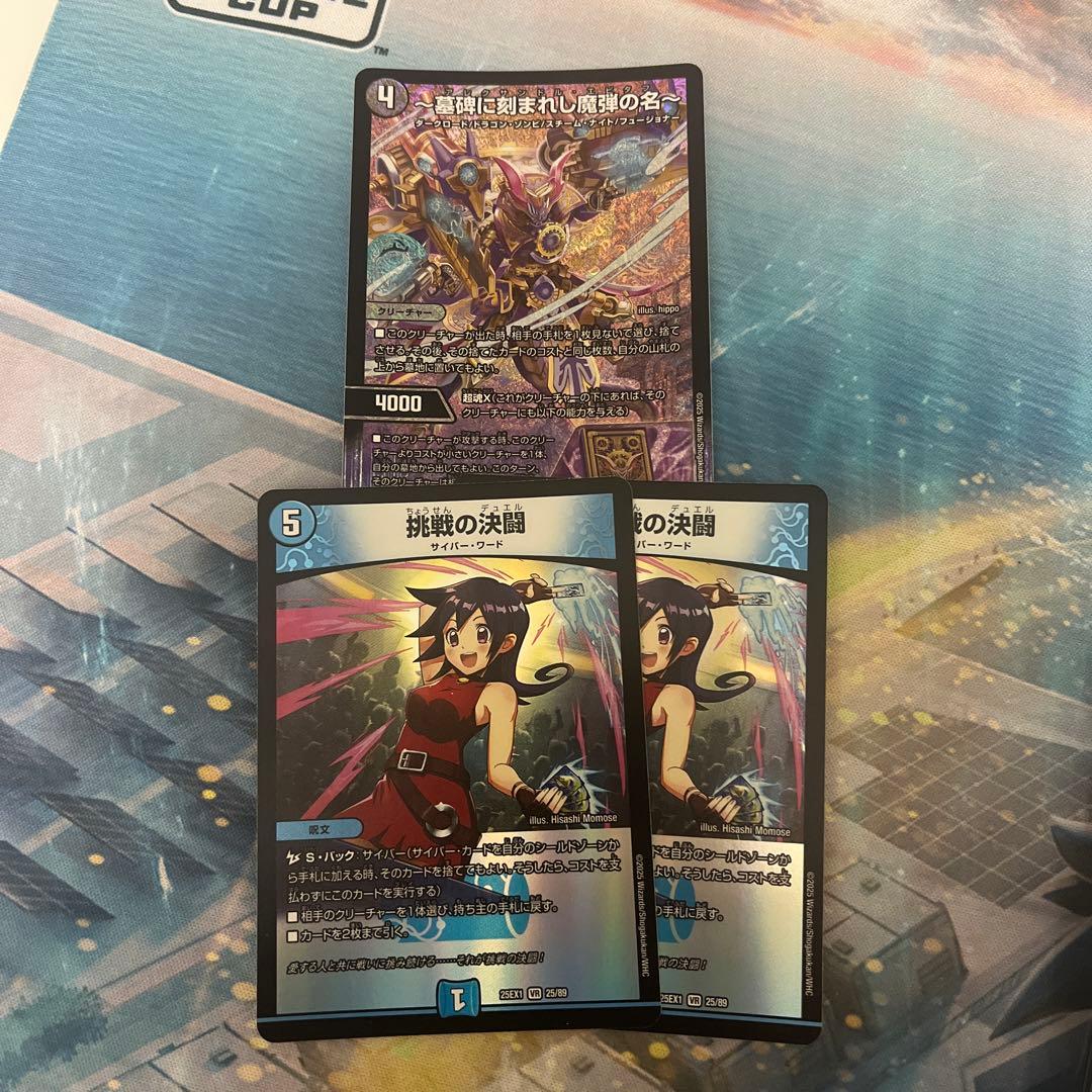 青単サイバー 水単サイバー デッキ パーツ付き