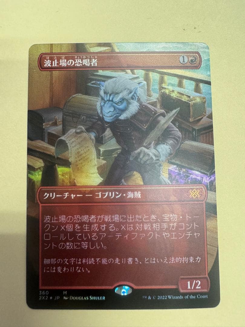 波止場の恐喝者 foil ドラフトブースター産