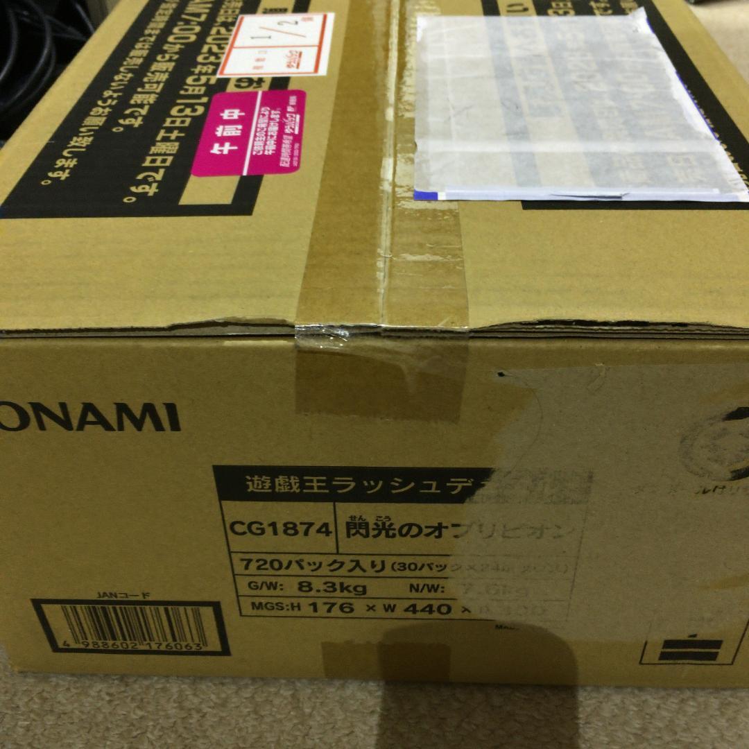 ラッシュデュエル 閃光のオブリビオン カートン 未開封