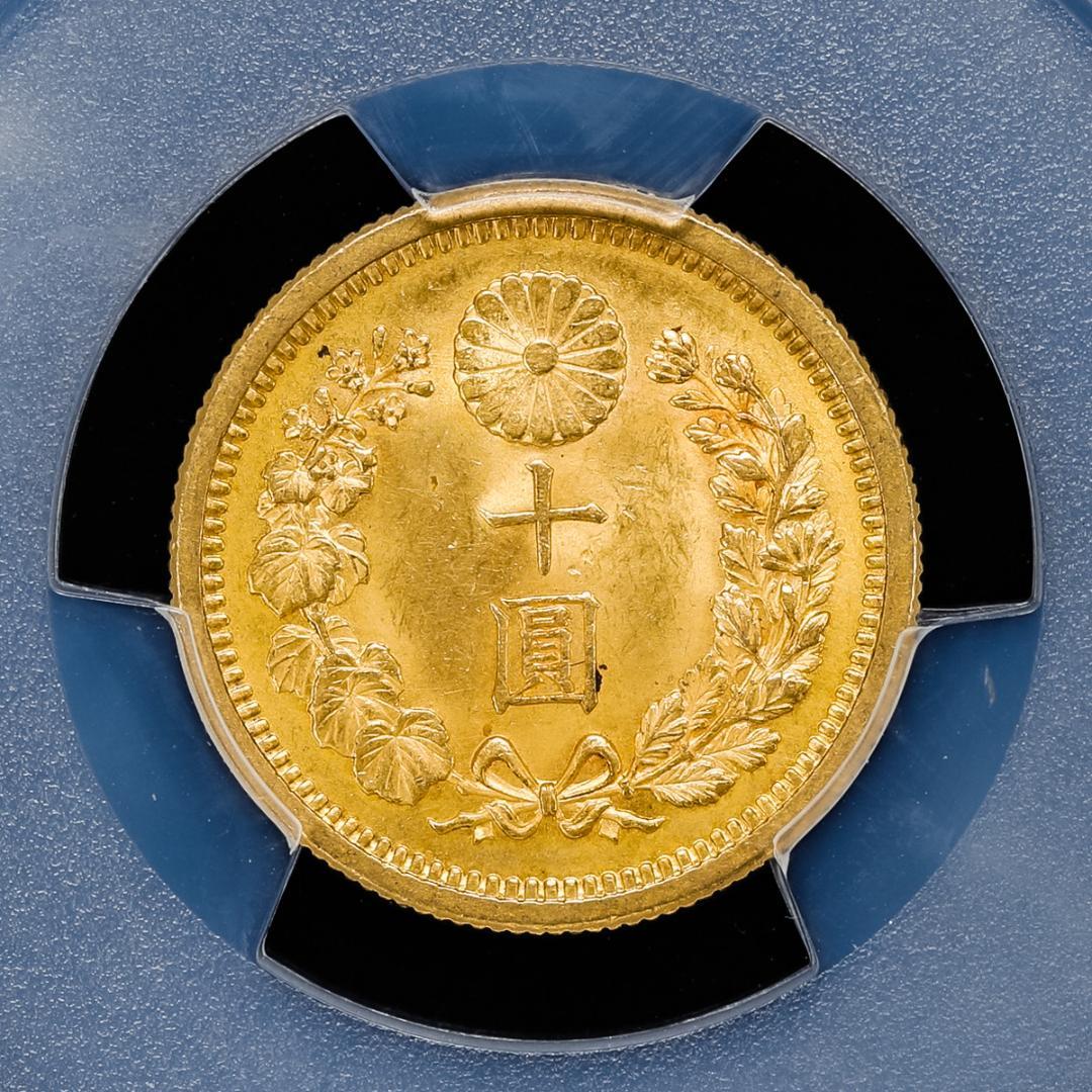 極美品PCGSMS64新十圓明治三十年（1897）金貨