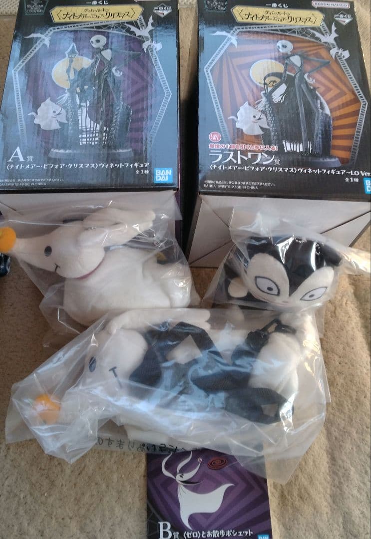 ナイトメア・ビフォア・クリスマス フィギュアセット