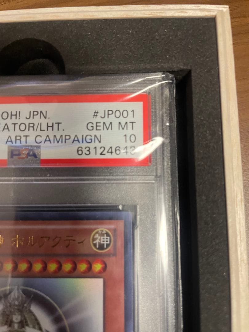 光の創造神ホルアクティPAS10