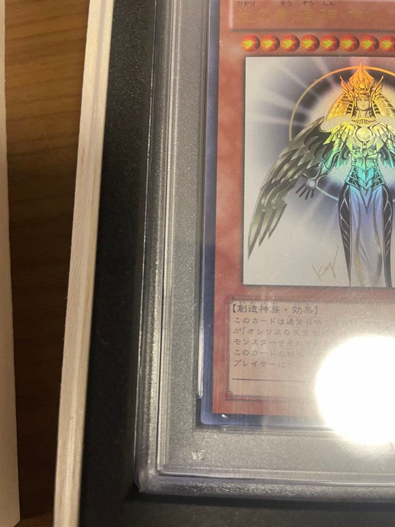 光の創造神ホルアクティPAS10