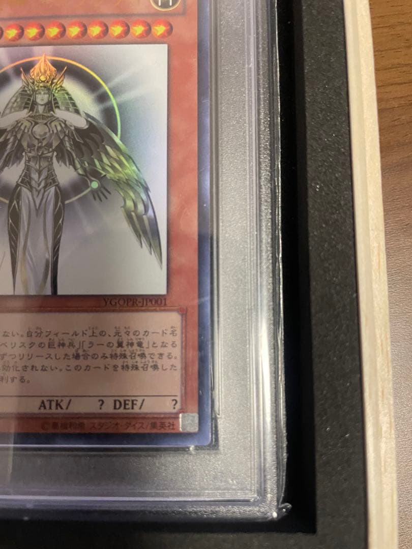 光の創造神ホルアクティPAS10