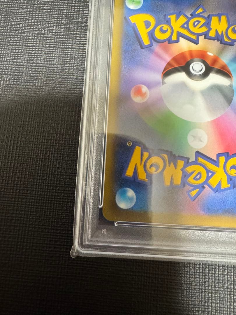 【PSA10】ピカチュウvmax コロコロ プロモ