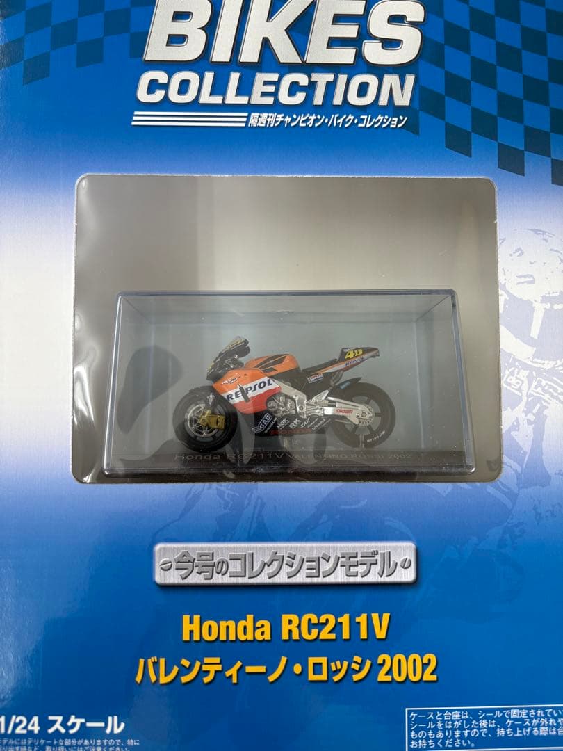 ディアゴスティーニ　チャンピオンバイクコレクション全60