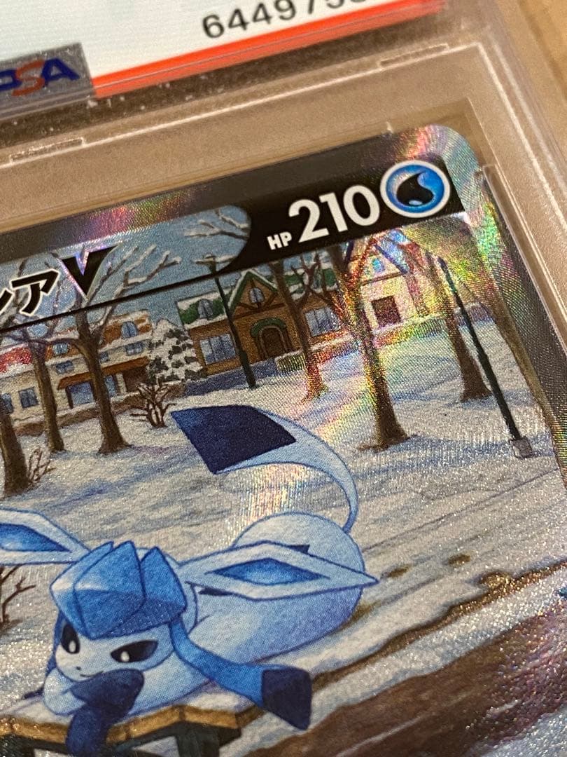 2021 ポケモンカード グレイシアV #077 psa10