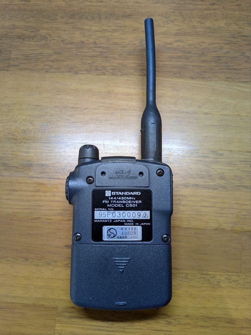 STANDARD C501 ダブルバンドトランシーバー