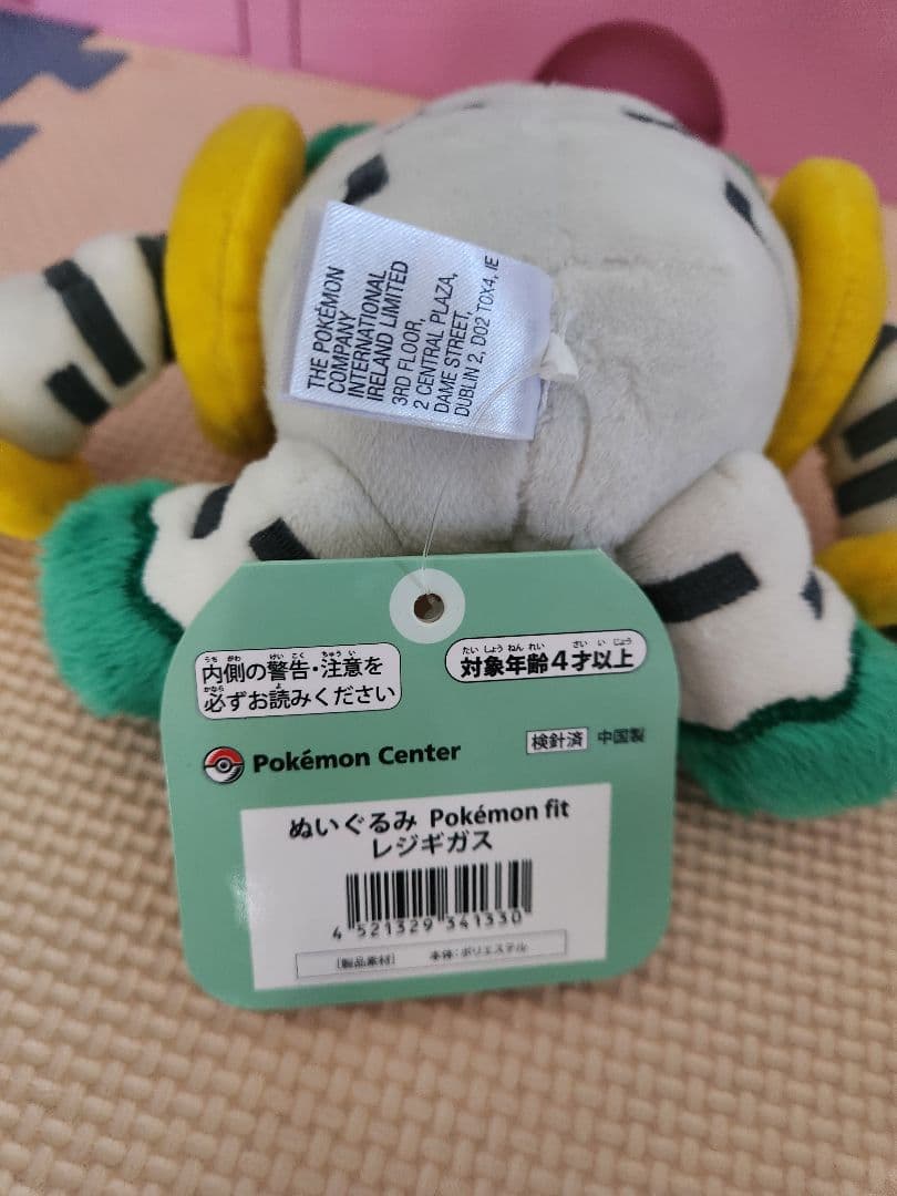 ポケモンfit レジギガス、レジロック、レジスチル、レジアイス ぬいぐるみ