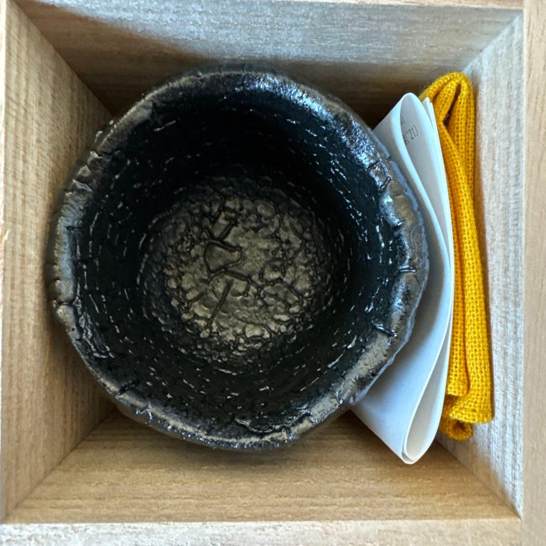 山口真人 瀬戸黒ぐい呑 志野 美濃 酒器 酒碗 新品未使用 真作保証