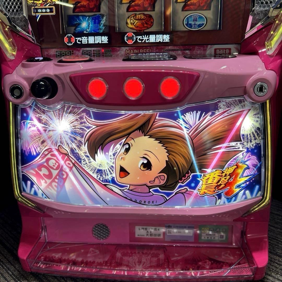 スマスロ「押忍!番長4・操パネル」 送料無料 パチスロ実機 - メルカリ