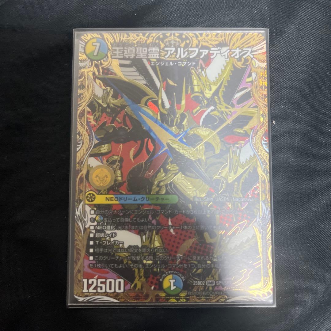 王導聖霊アルファディオス シークレット - メルカリ