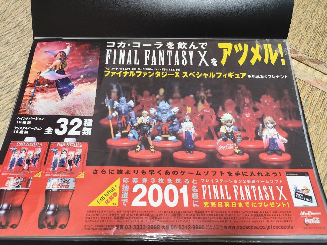 ファイナルファンタジーX　店頭販売促進用ポスター ファイナルファンタジー10 FFX 店頭用販促ポスター ユウナ＆ティーダ