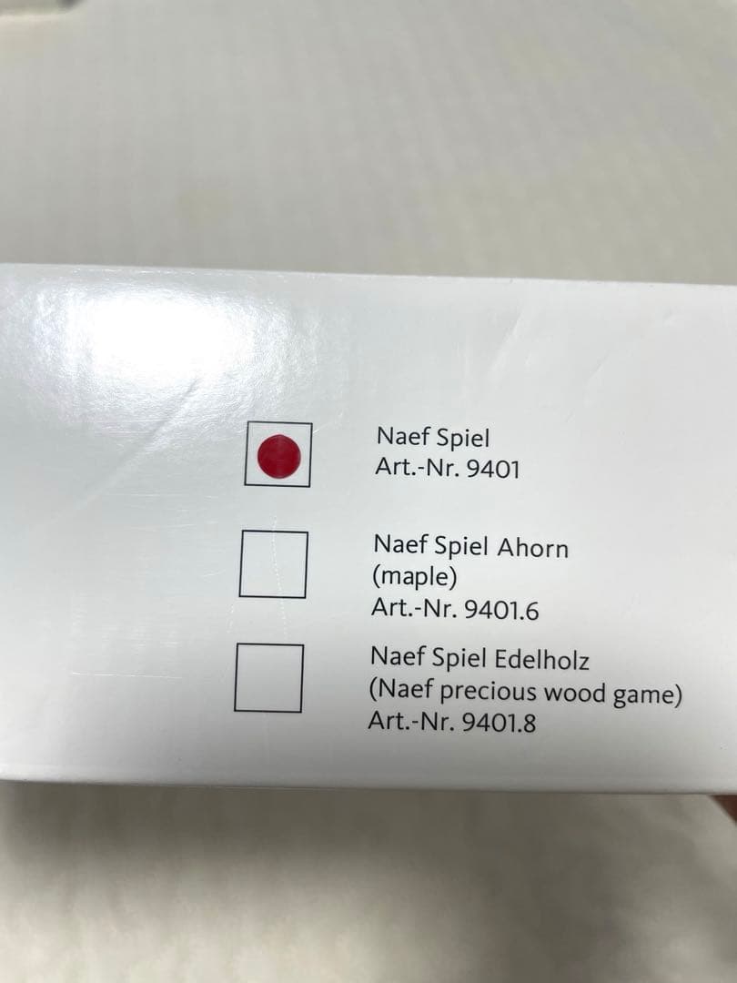 ネフ社【naef】ネフスピール Naef Spiel 箱付き