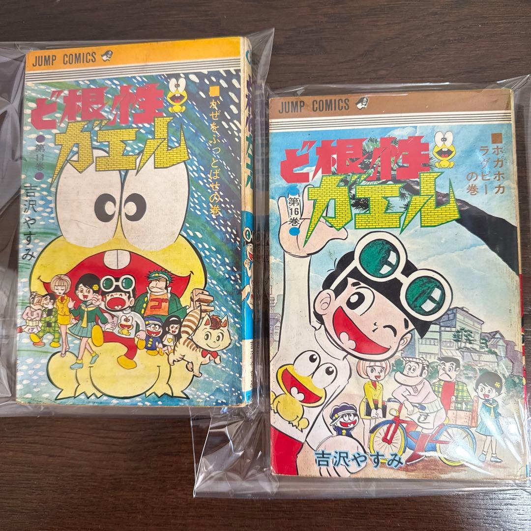 ど根性ガエル 11 ・16 吉沢やすみ - メルカリ