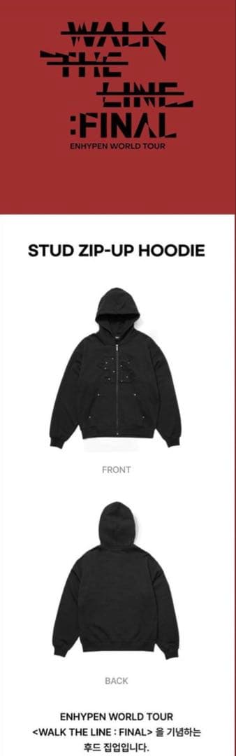 ENHYPEN エナプ　WTL FINAL パーカー　フーディー