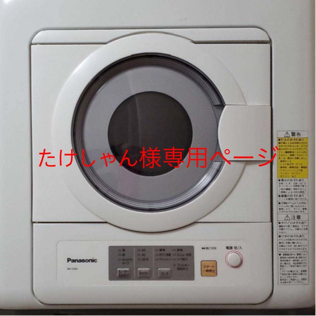 美品 動作◎ 1~2人暮らし向け アルミス 小型衣類乾燥機 VS-H031送料込