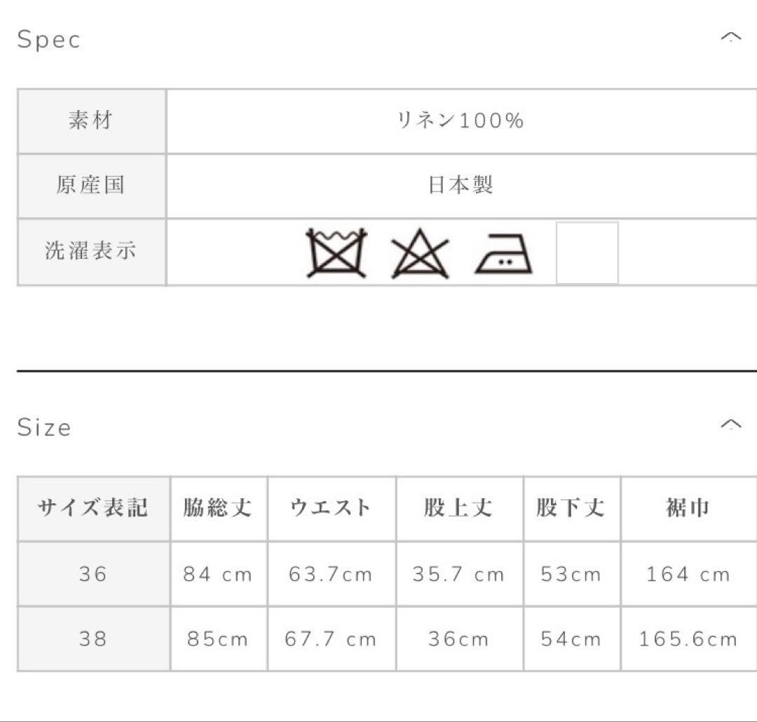 ル・ダルジャン・ウヴェール リネンワイドパンツ size38 生成 2点おまとめ
