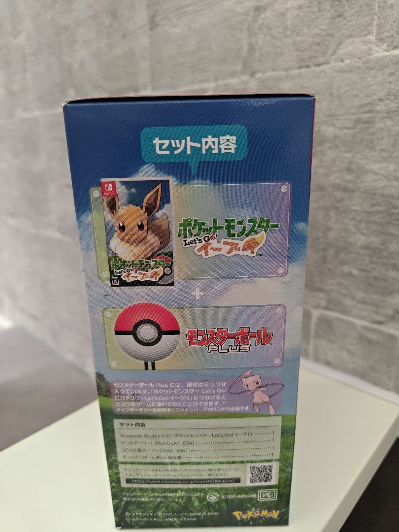 ポケットモンスター　レッツゴー　ピカチュウ　イーブイ+モンスターボールPLUS