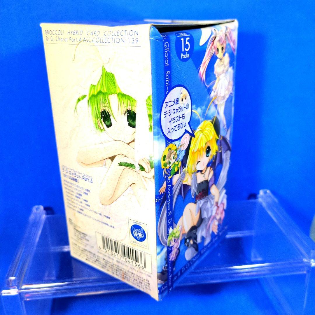外箱劣化あり　デ・ジ・キャラット　ブロッコリーハイブリッドカードパート4　未開封